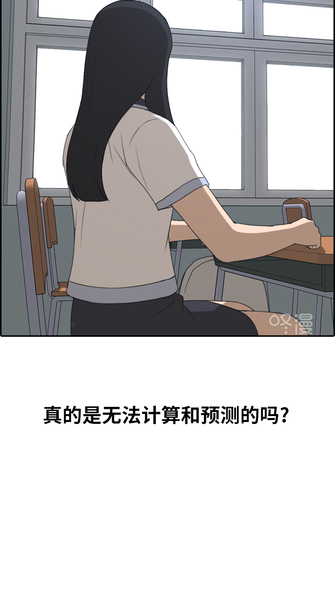 [第218话] 洛熙背後的故事（2）43