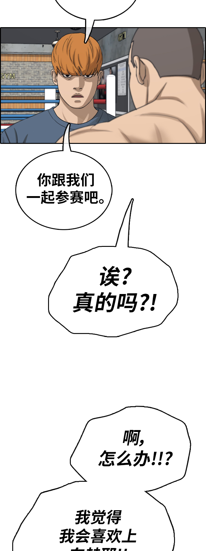 [第393话] 泰成旅游（4）59