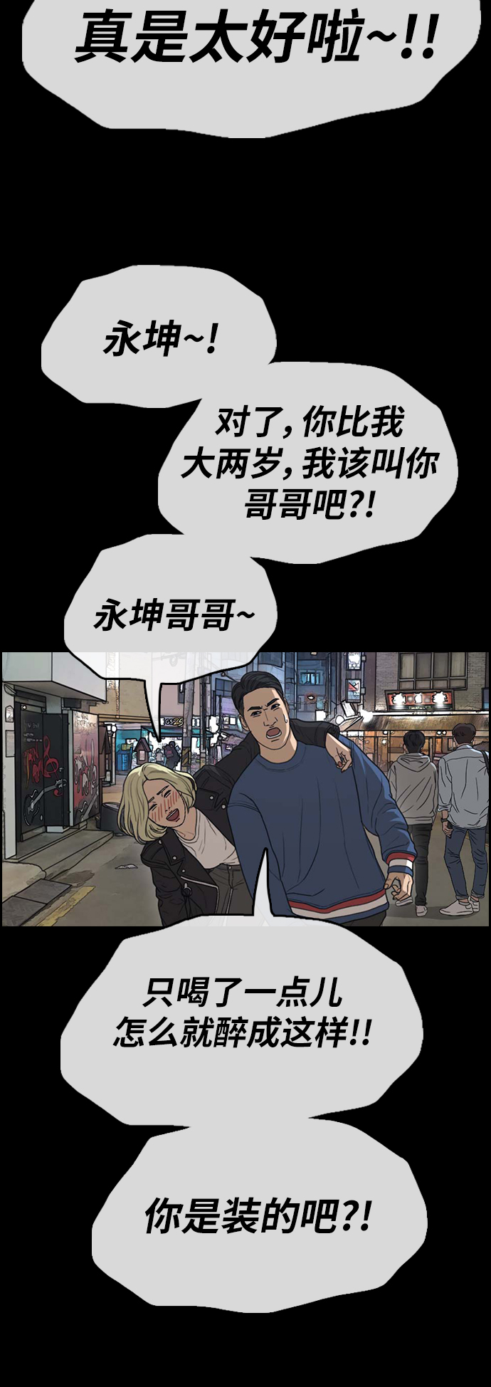 [第319话] 超重量级东猪（1）35