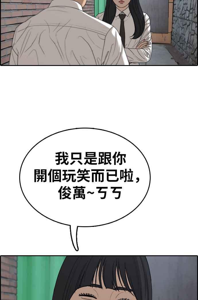 [第337话] 张奉南的诡计(7)75