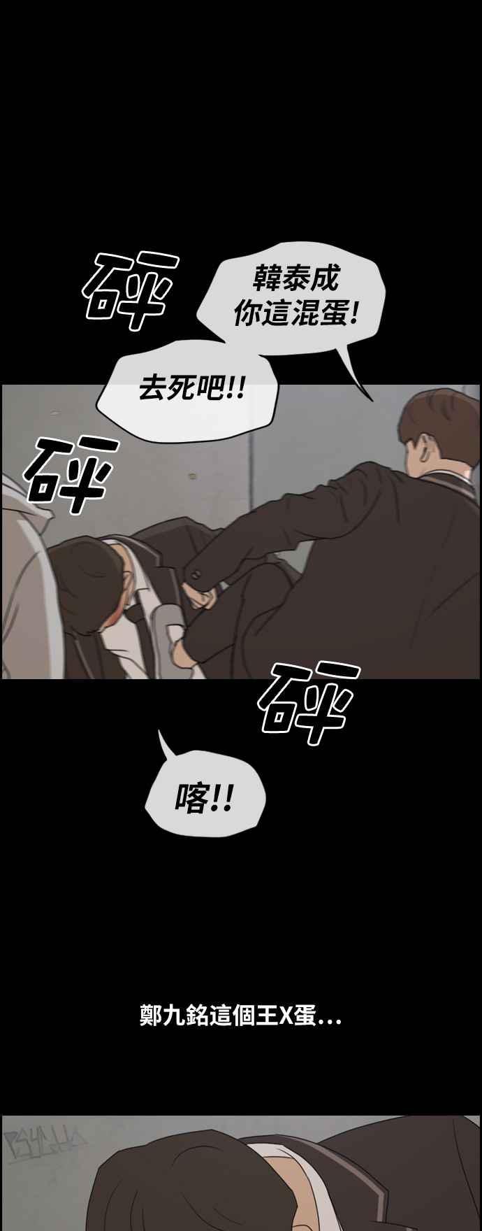 [第265话] 道峰山国中的故事(4)51