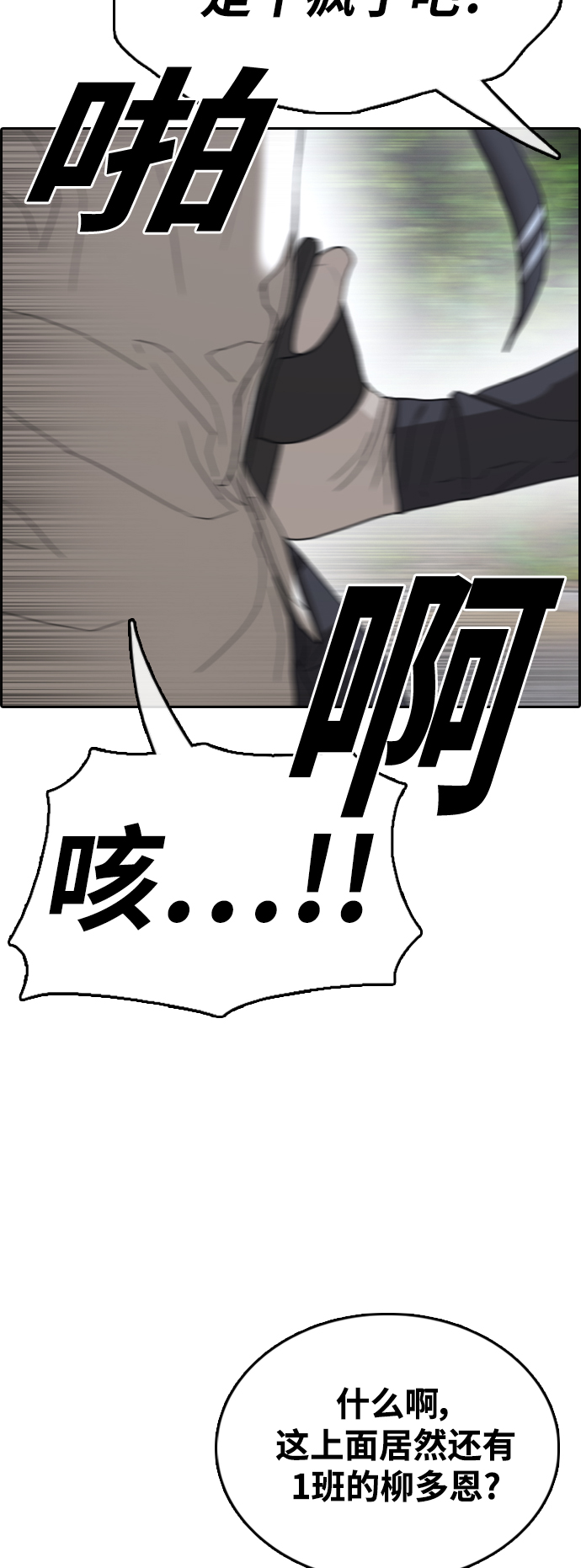 [第415话] 喜欢具夏林的男生们（3）3