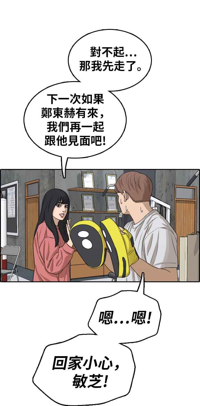 [第315话] 搏击 (2)1