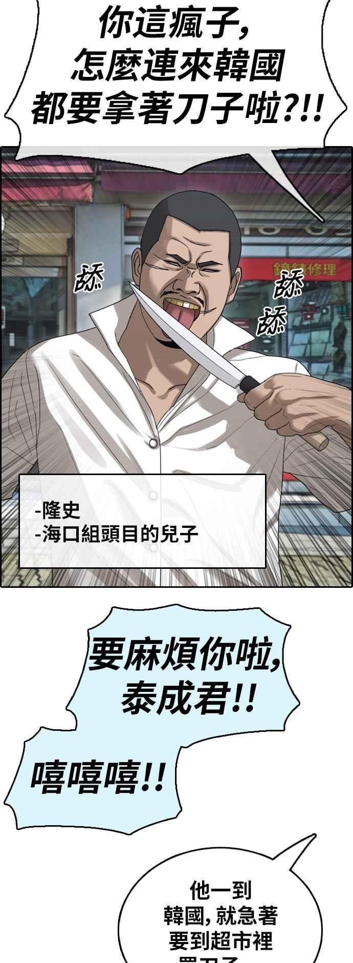 [第390话] 泰成旅行社(1)11