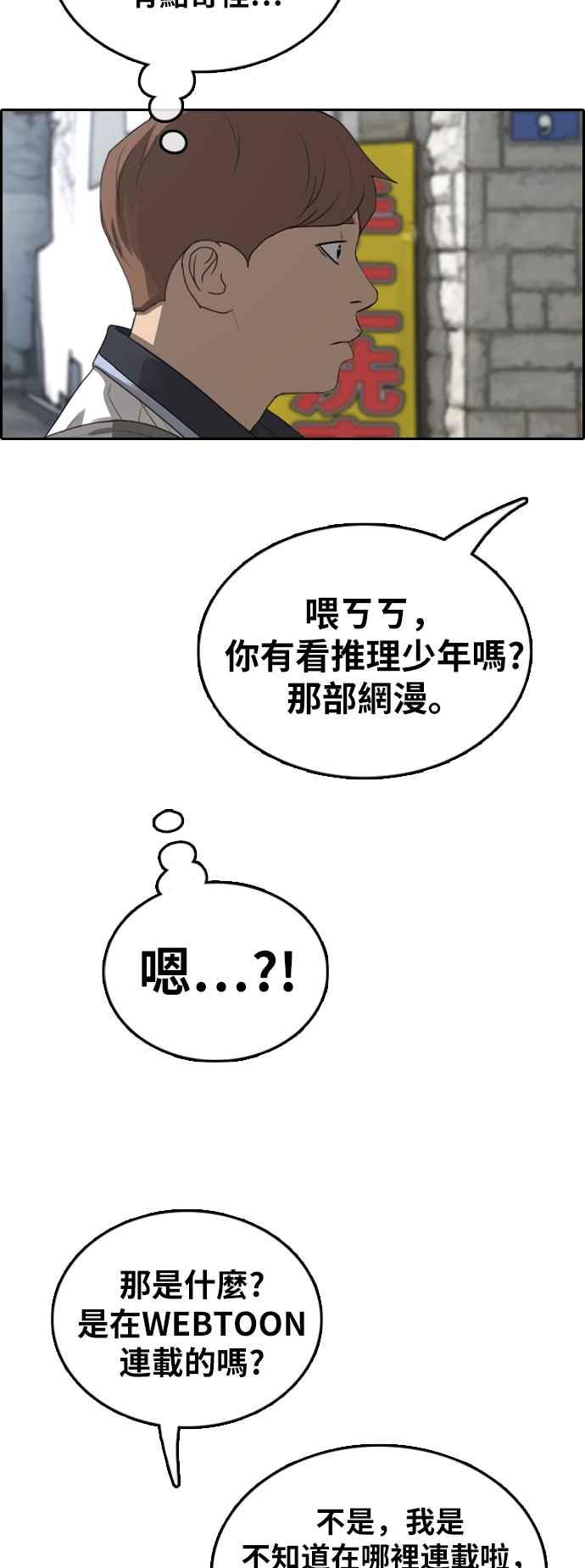 [第375话] 正式连载(9)68
