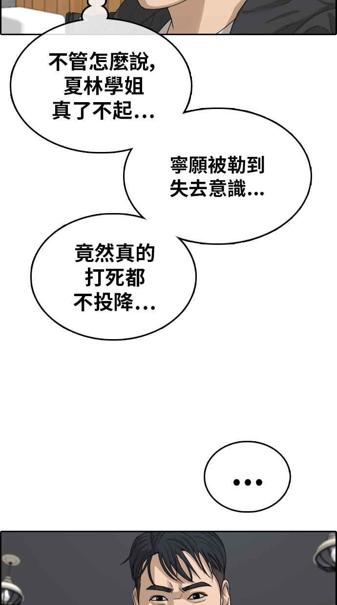 [第318话] 搏击 (5)54