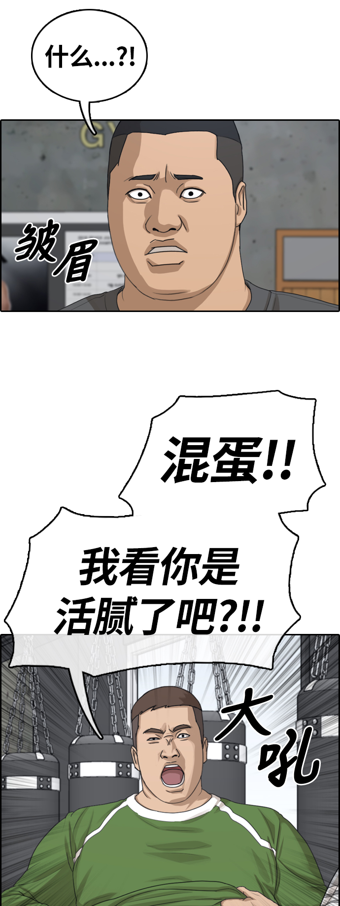 [第311话] 来自黑帮的邀请（2）6