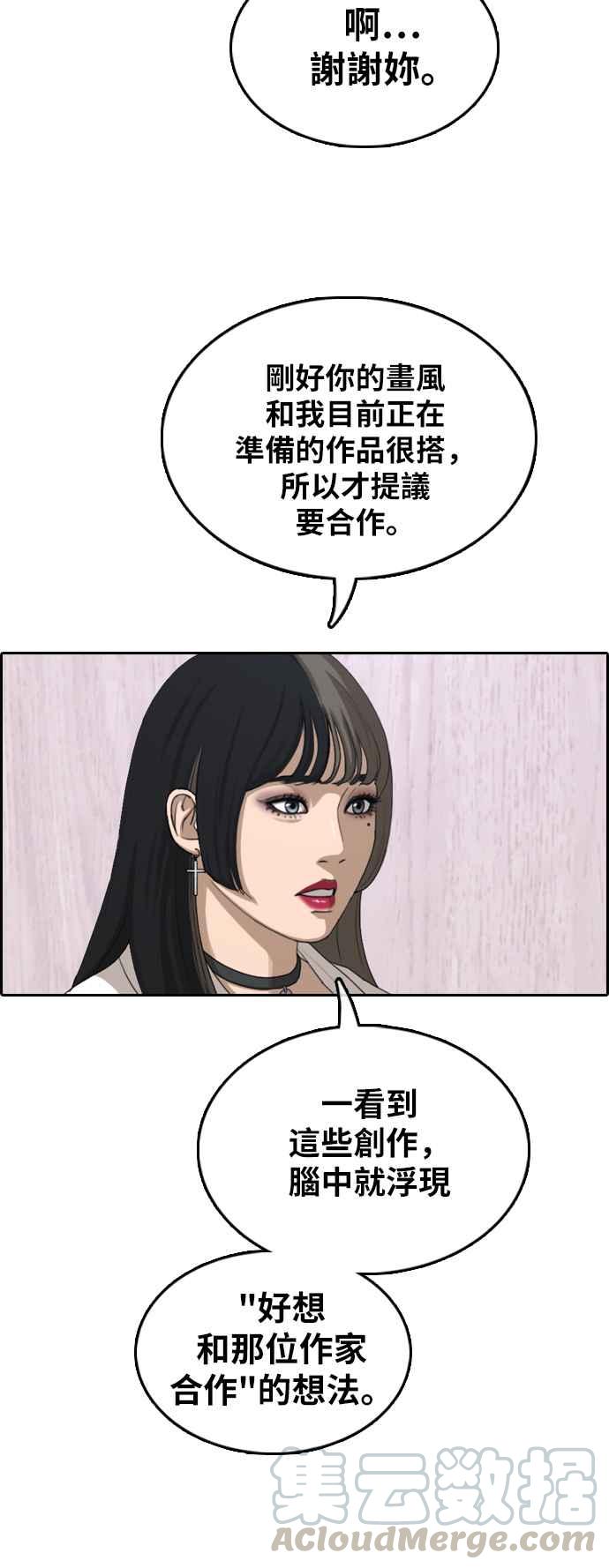 [第372话] 正式连载(6)8