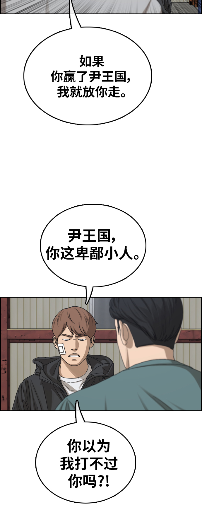 [第383话] 子俊集团（3）41