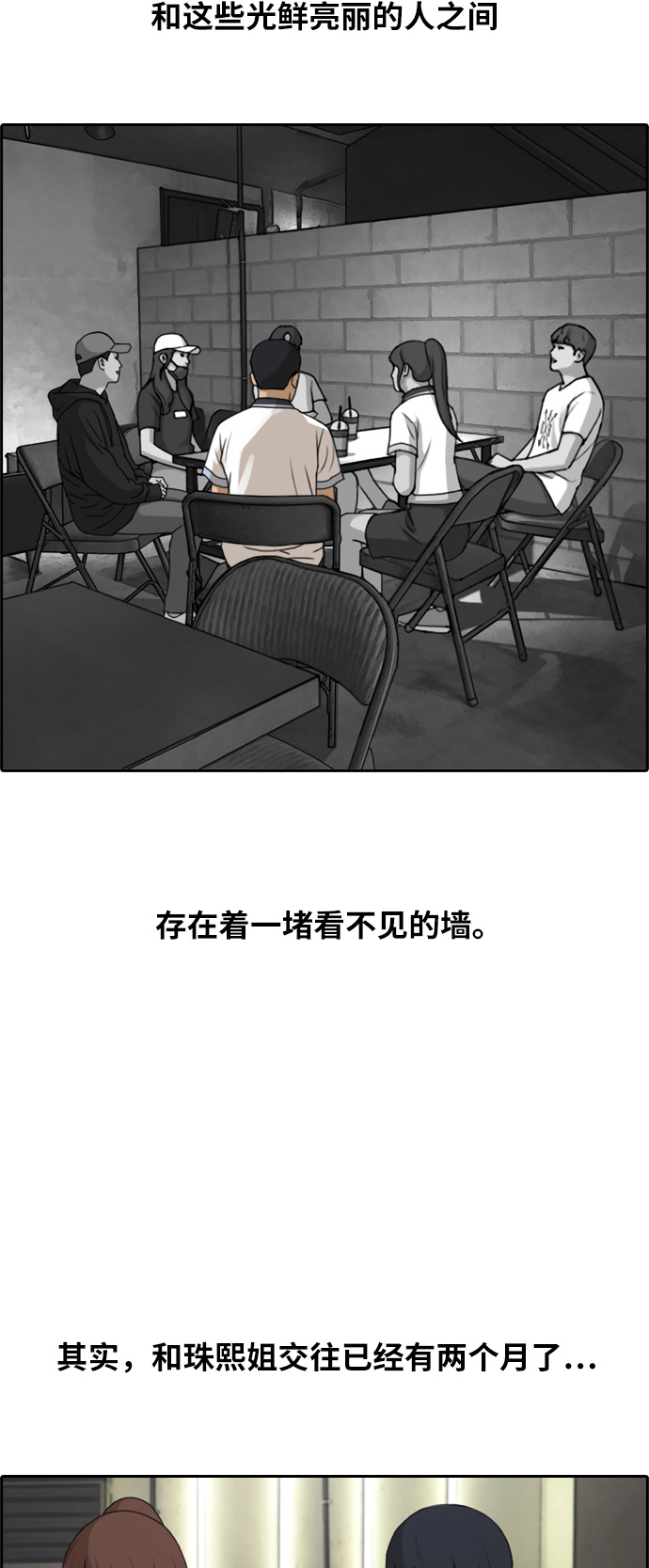 [第238话] 明星的聚会（2）16