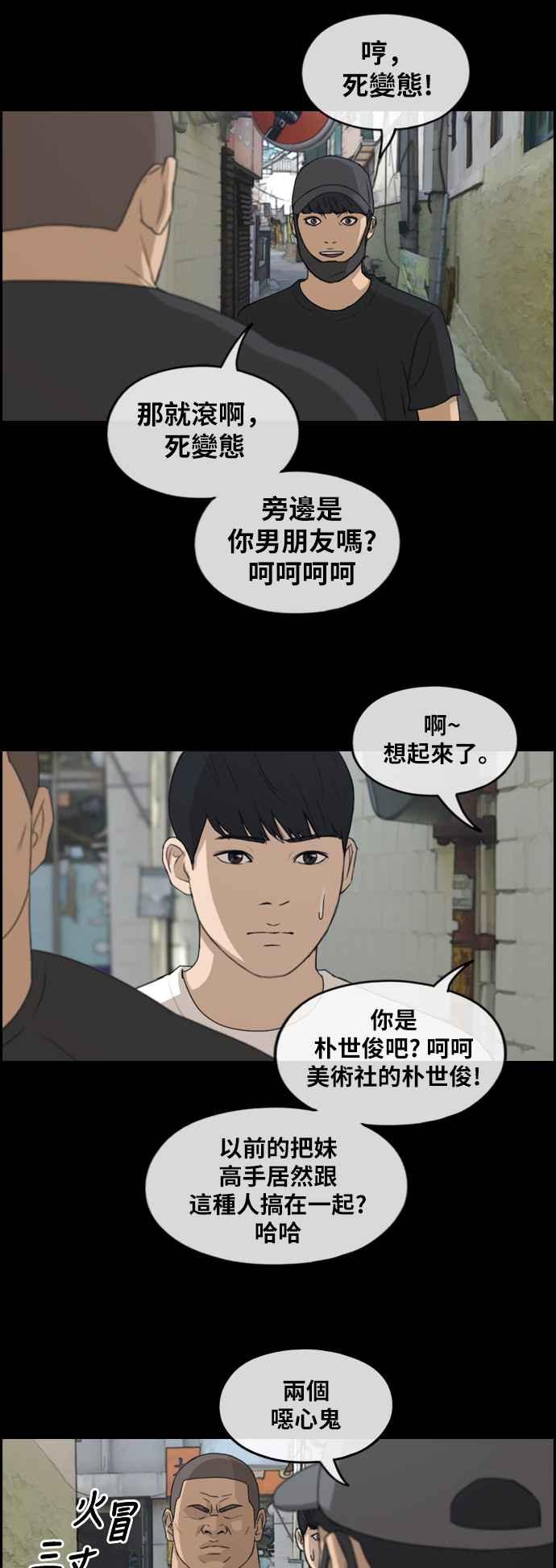 [第245话] 混混联盟 (5)11