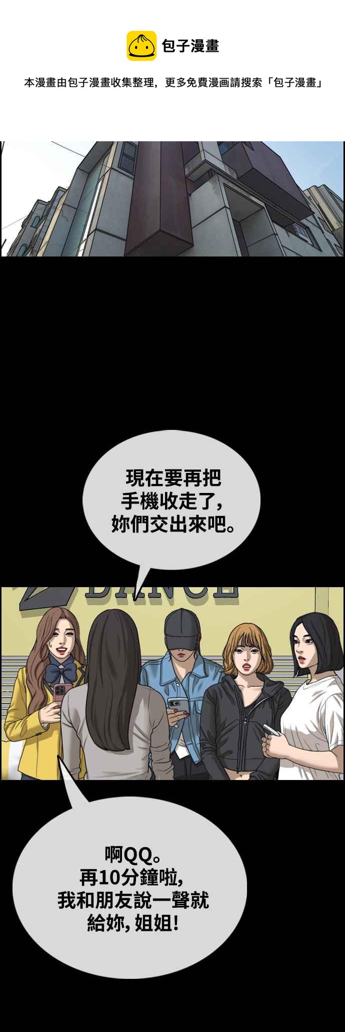 [第423话] 错综复杂的原因(1)72