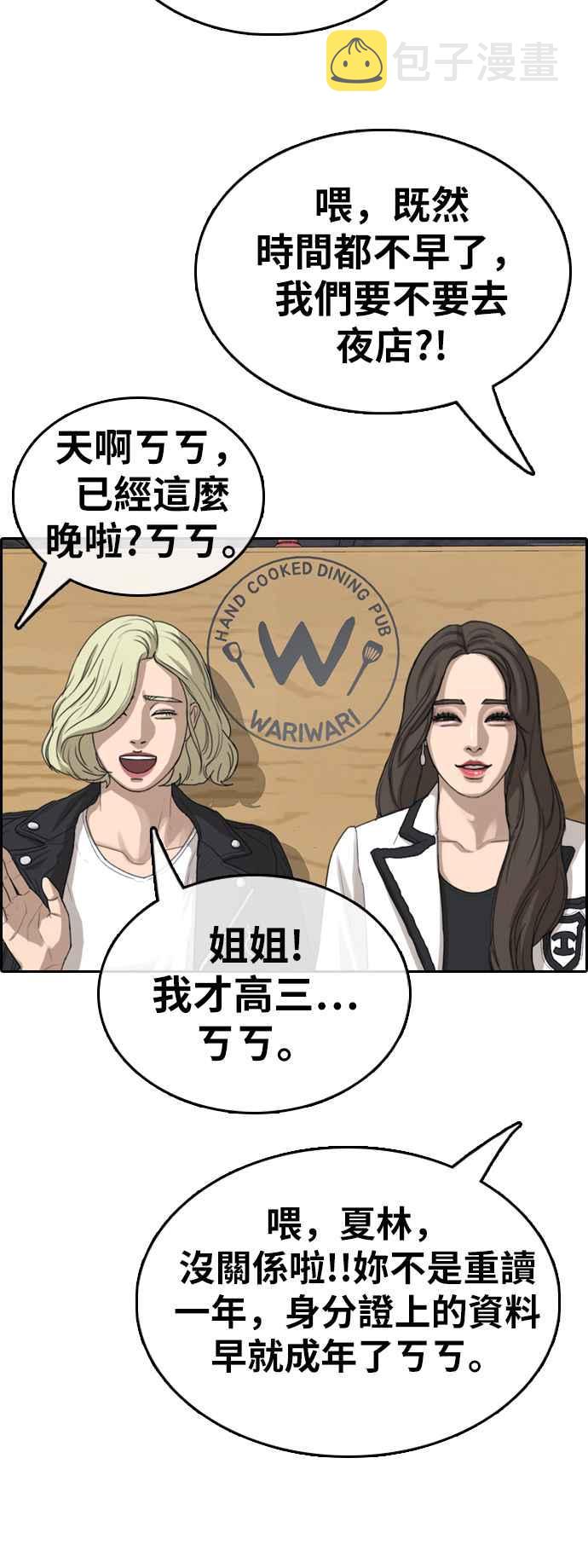 [第362话] 夏林频道(2)49