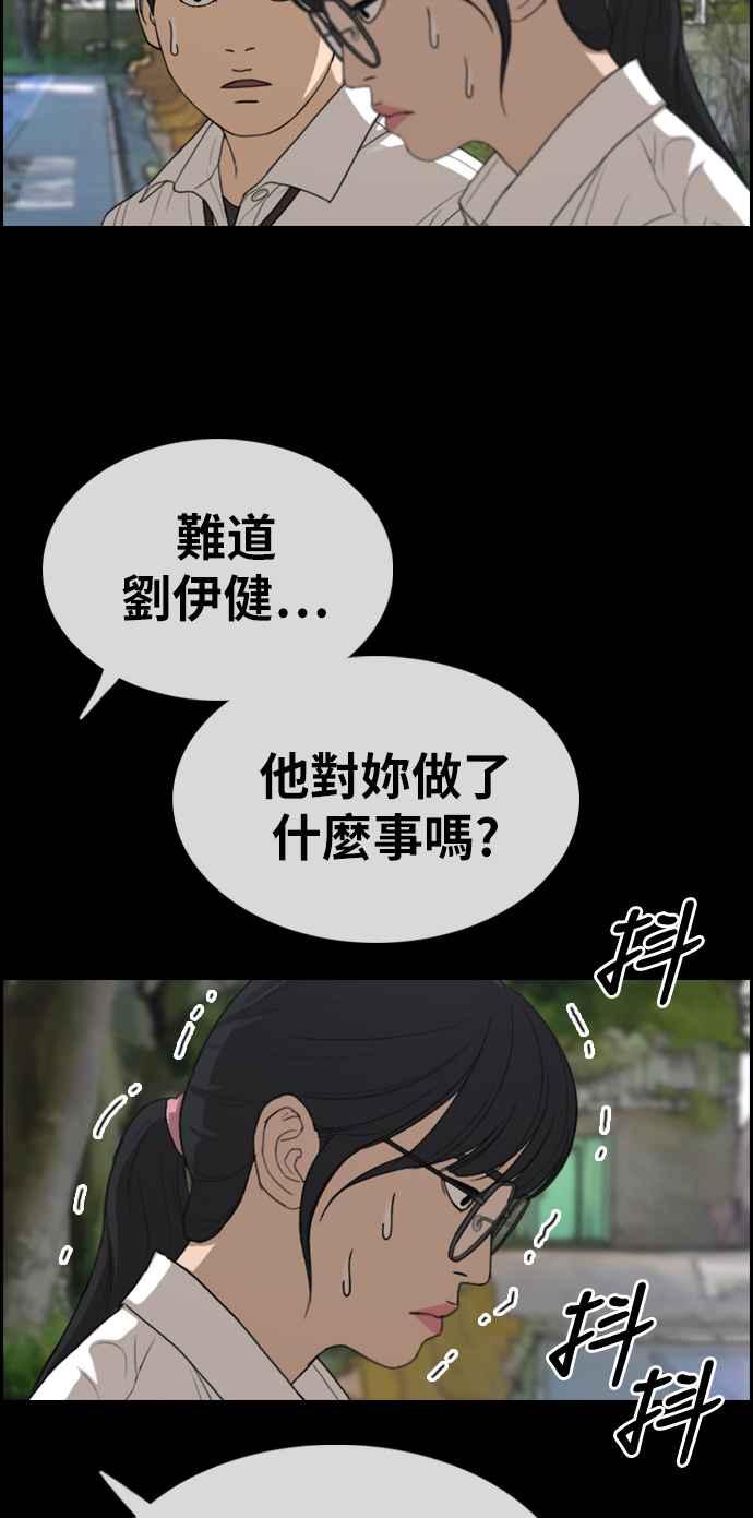 [第331话] 金发男学生(7)43