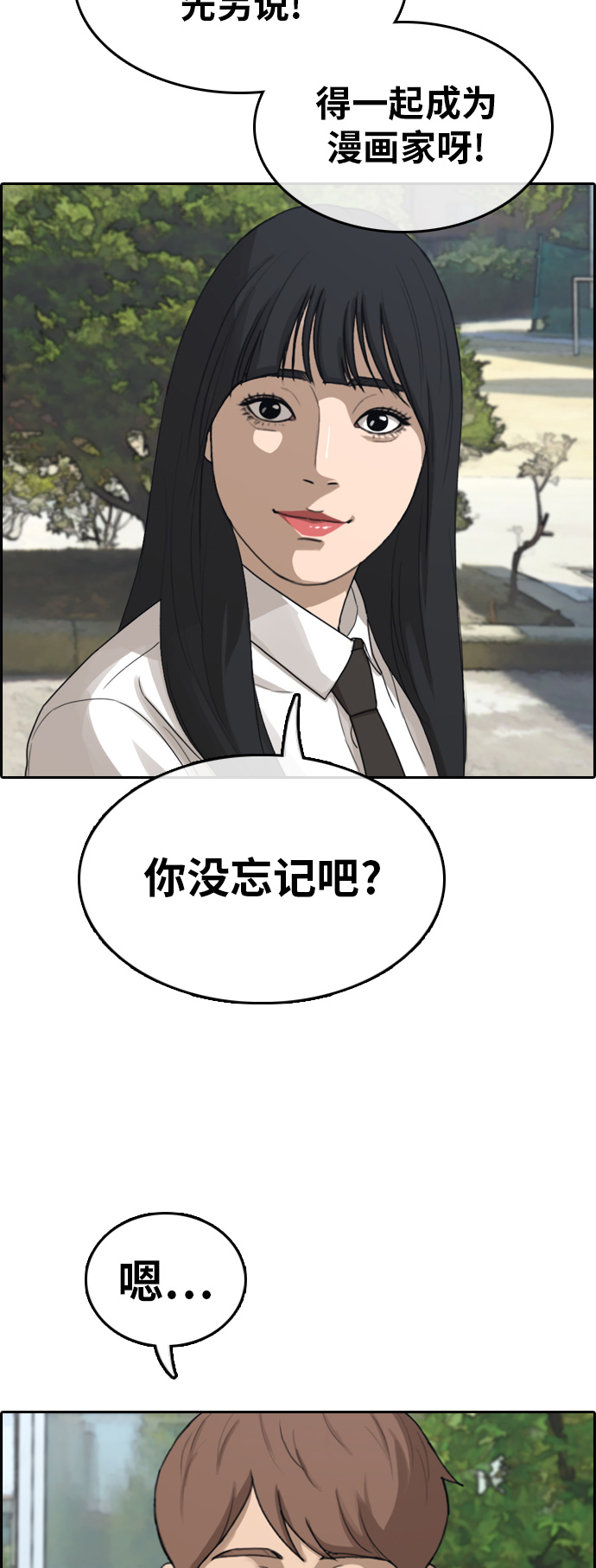 [第314话] 综合格斗（1）21