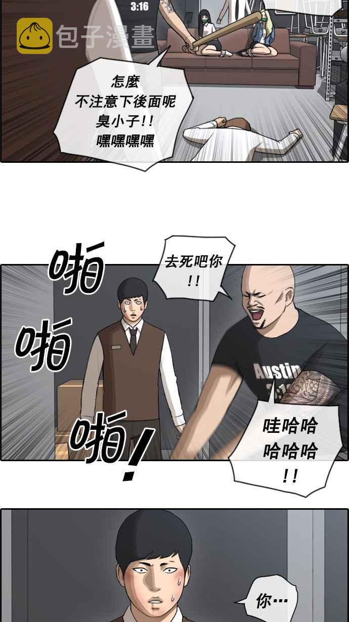[第54话] 就算进了虎穴19