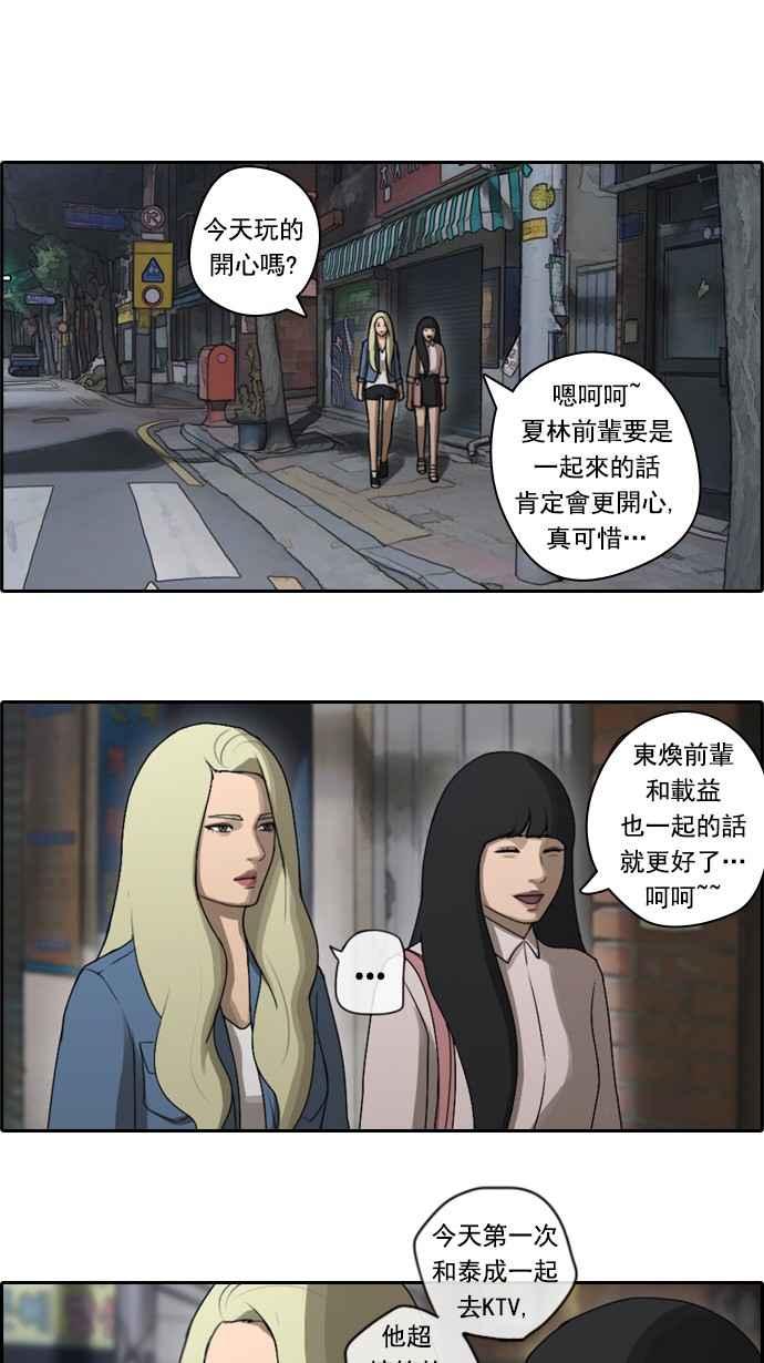 [第47话] 第一次约会 (3)11