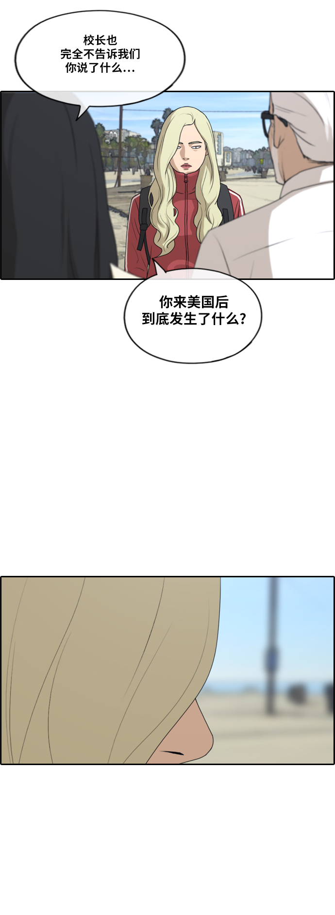 [第211话] 第二学期的开始（1）32