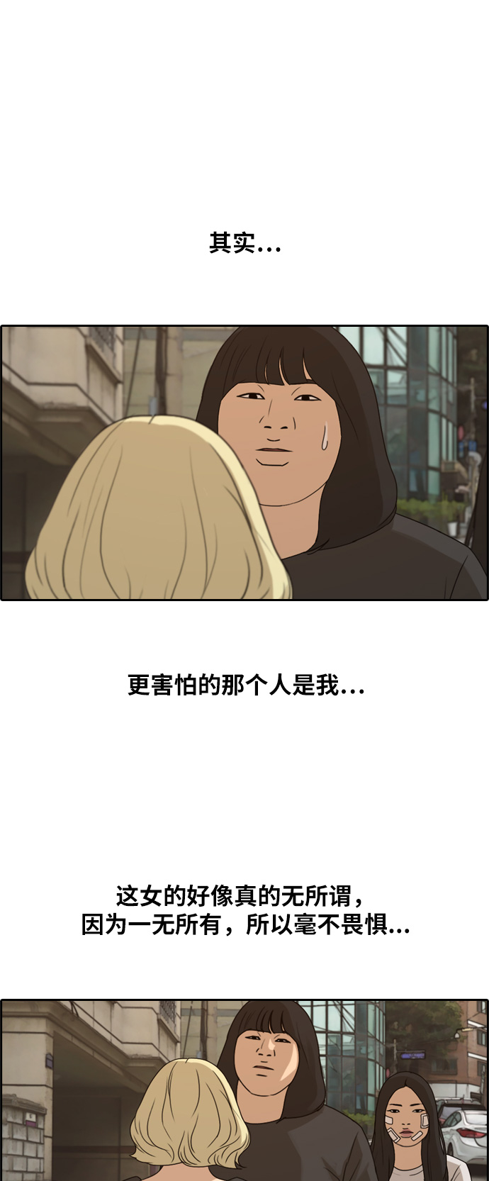 [第251话] 女生打架（3）20
