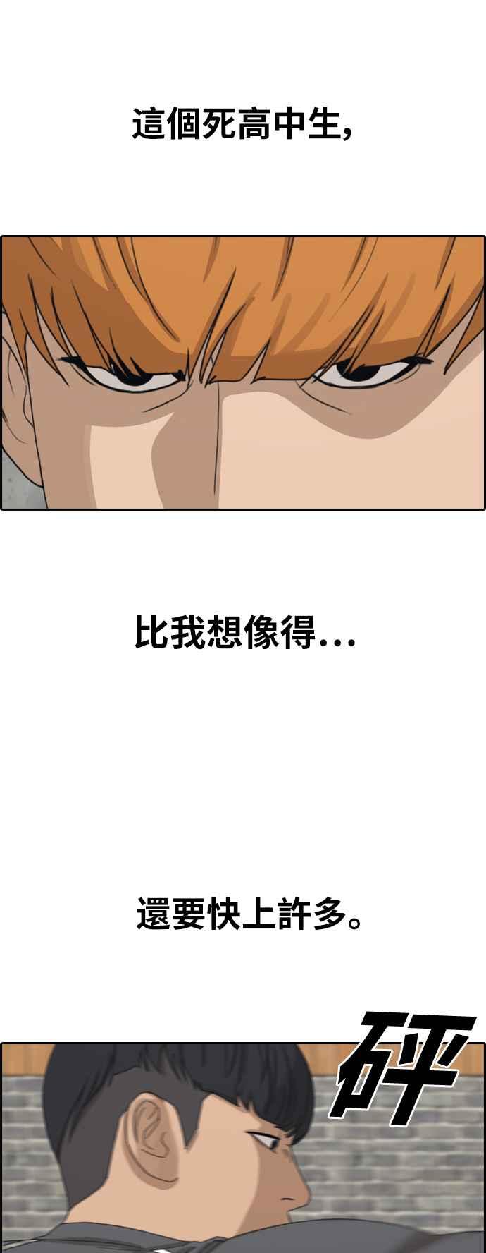 [第344话] 光川高中 学餐队长(4)29