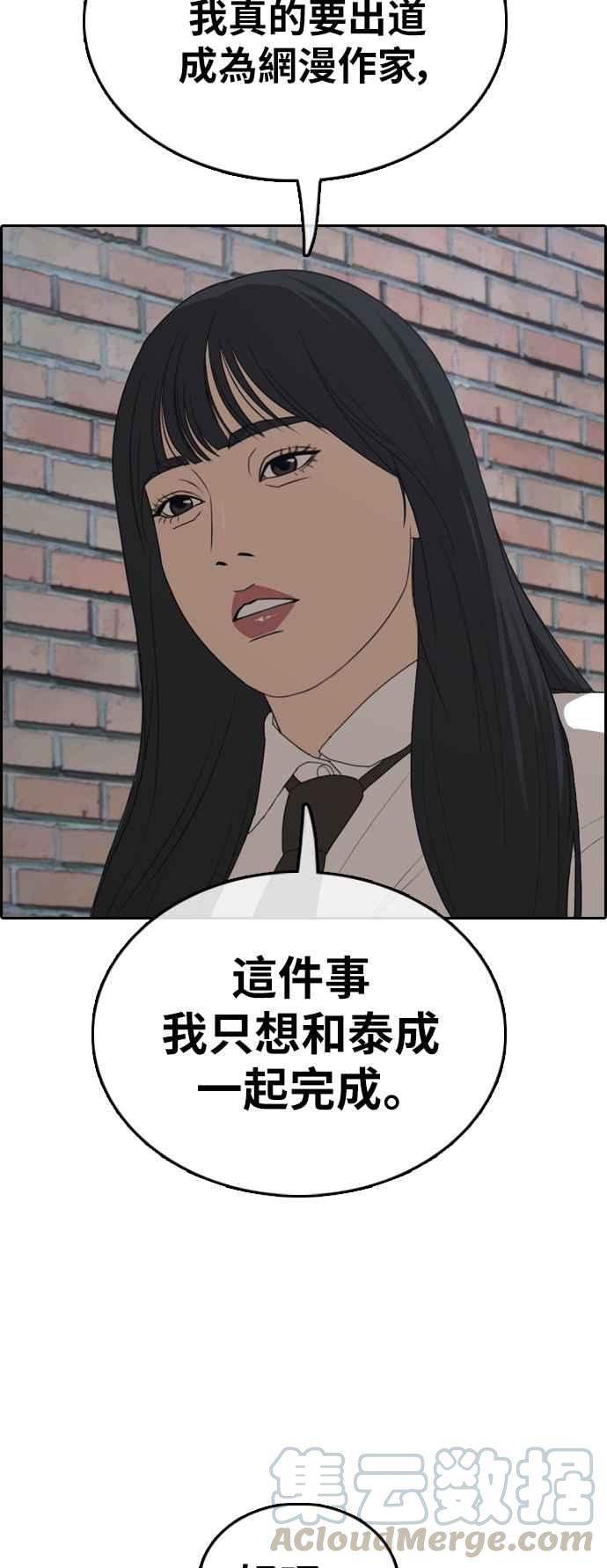 [第374话] 正式连载(8)36