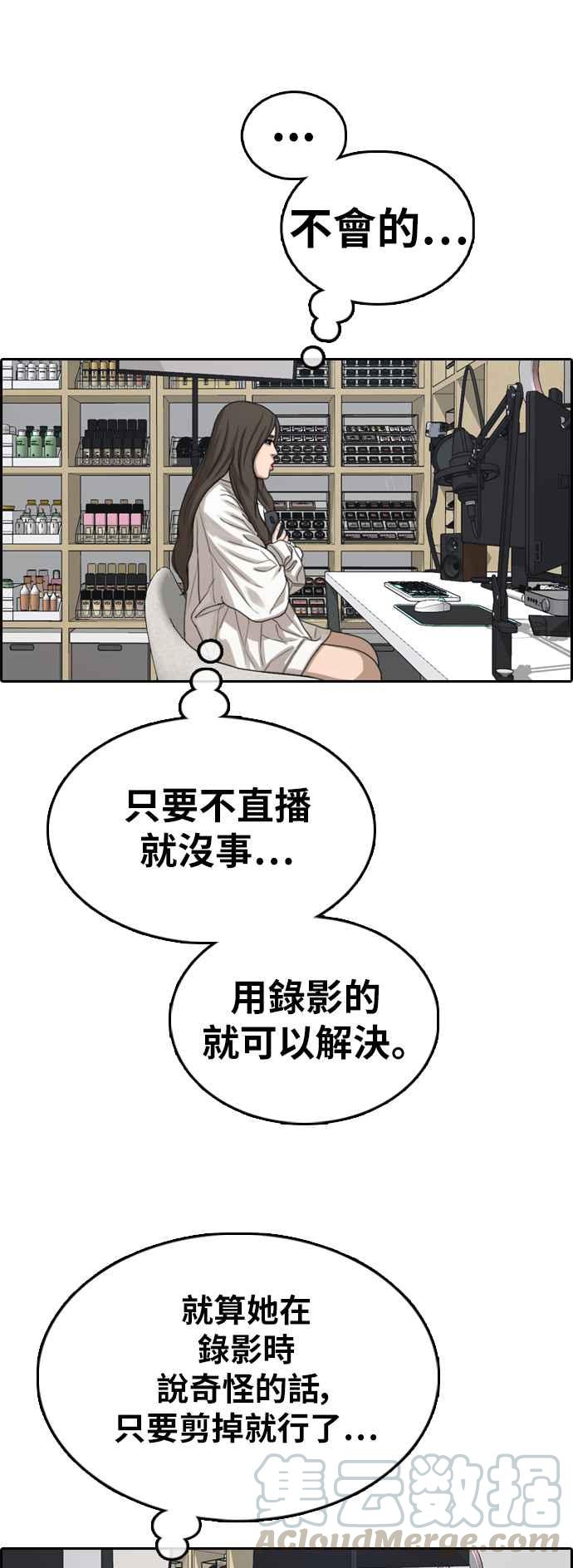 [第362话] 夏林频道(2)16
