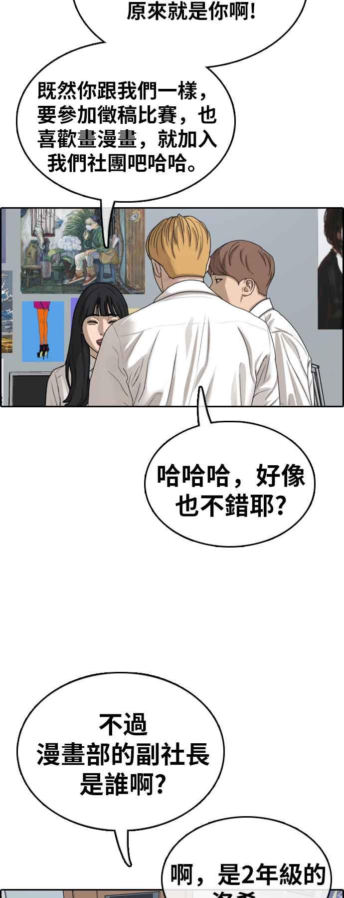 [第325话] 金发男学生(1)62