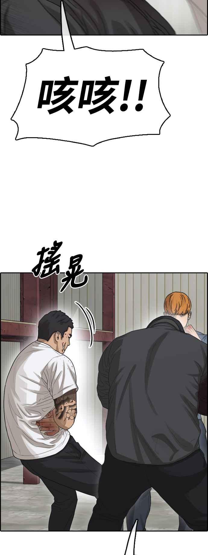 [第387话] 泰俊集团(7)32