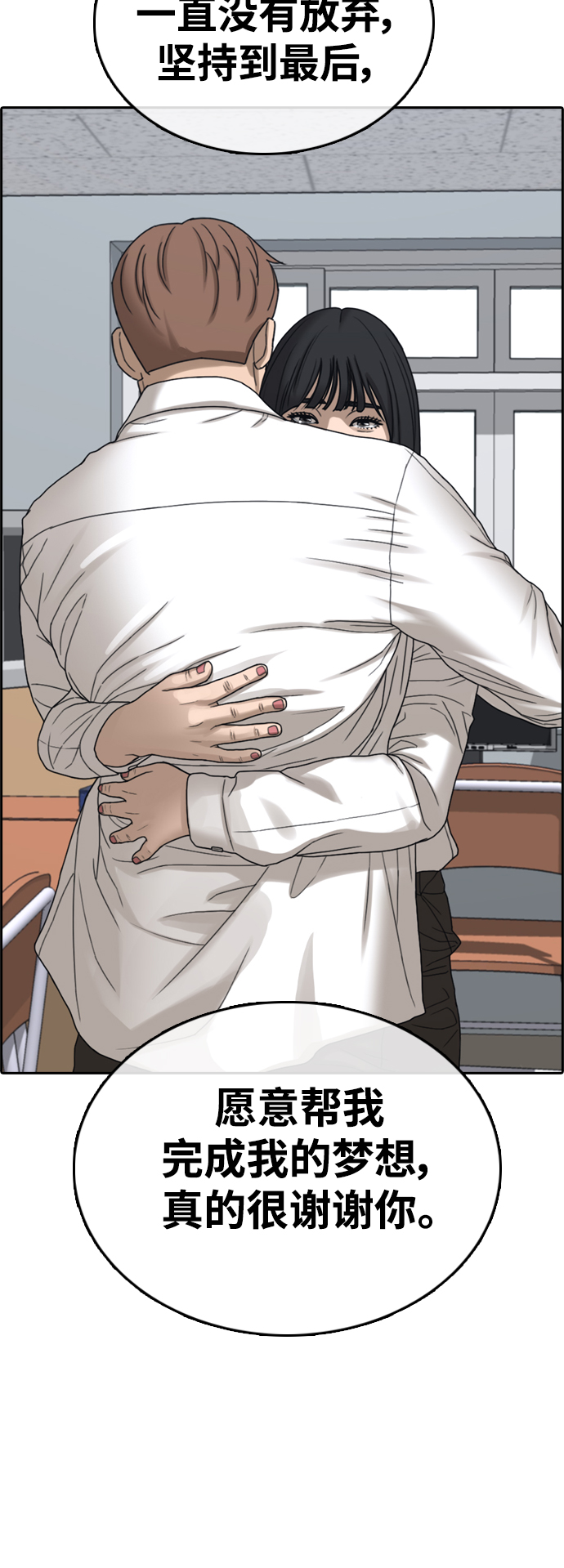 [第441话] 赌上人生的挑战（3）77