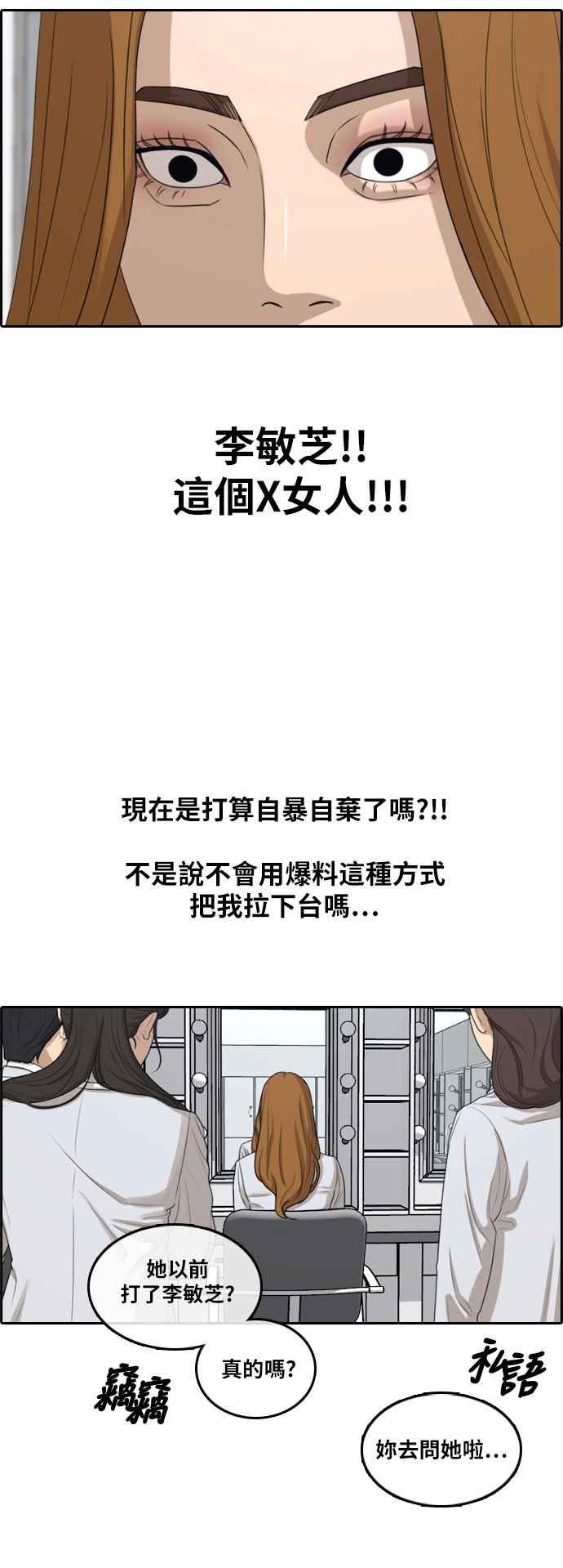 [第296话] 偶像生存节目(10)22