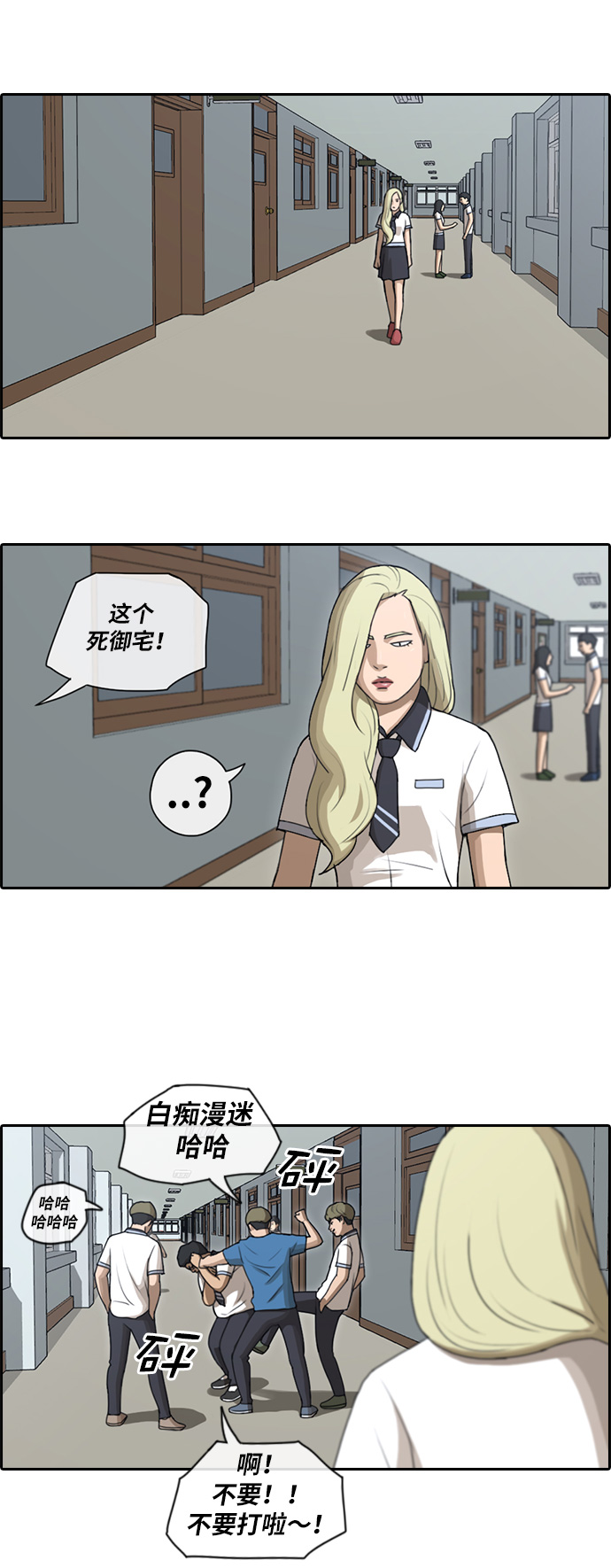 [第89话] 东猪与夏林6