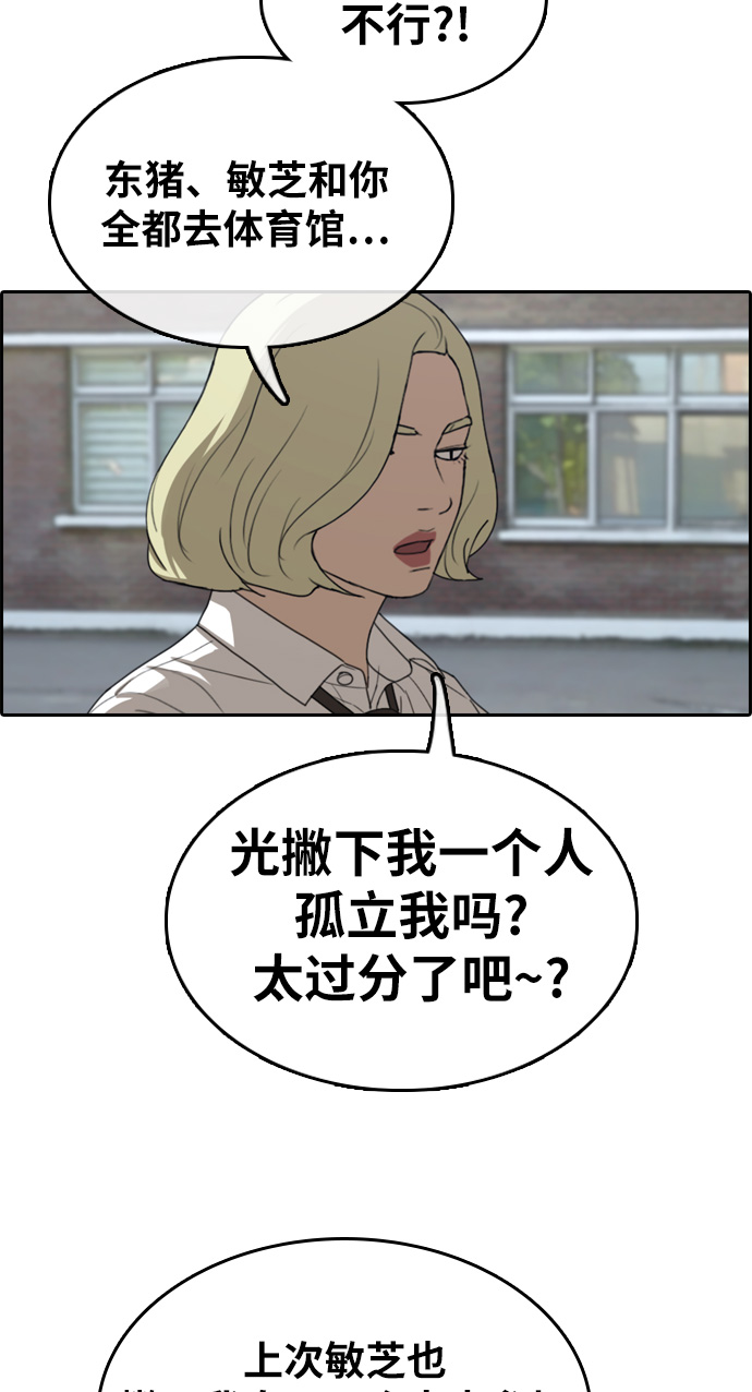 [第316话] 综合格斗（3）65