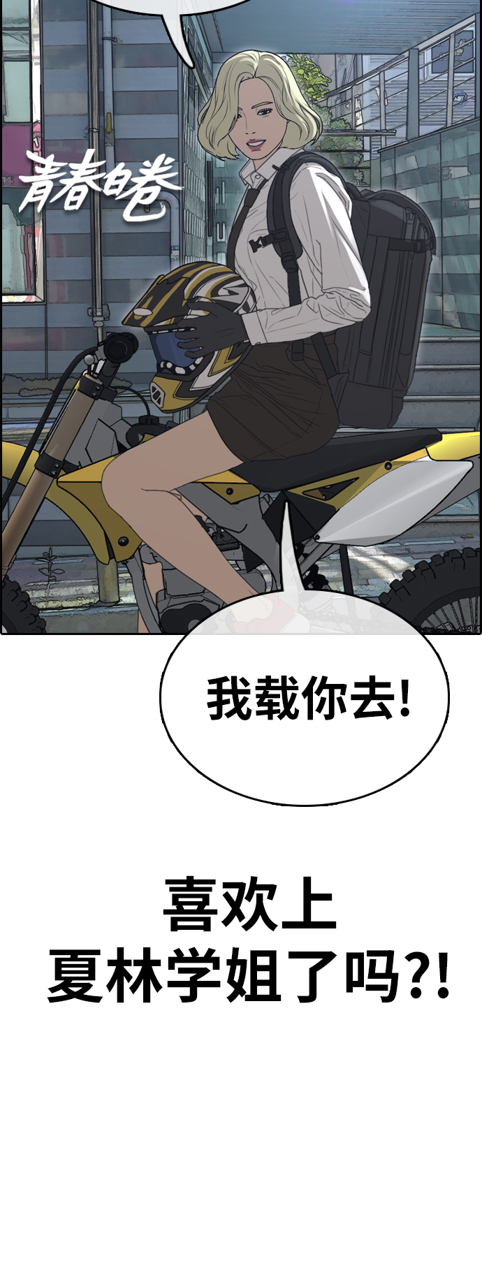 [第351话] 三角恋（2）5