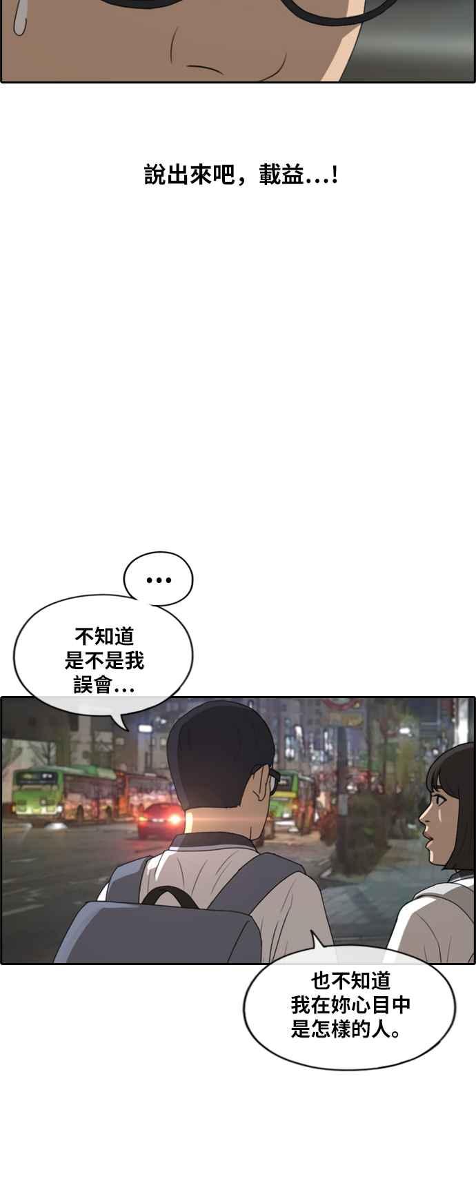 [第223话] 超乎现实的纠葛 (2)16