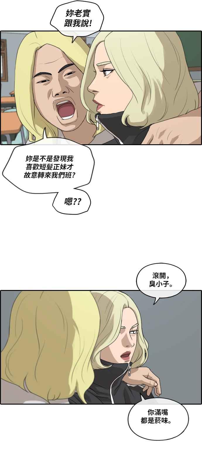 [第212话] 下学期开始 (2)25
