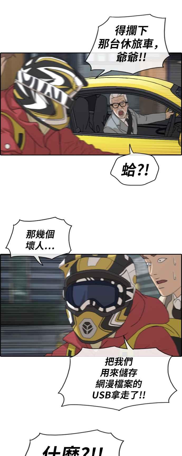[第181话] 摩托车追击战 (1)22