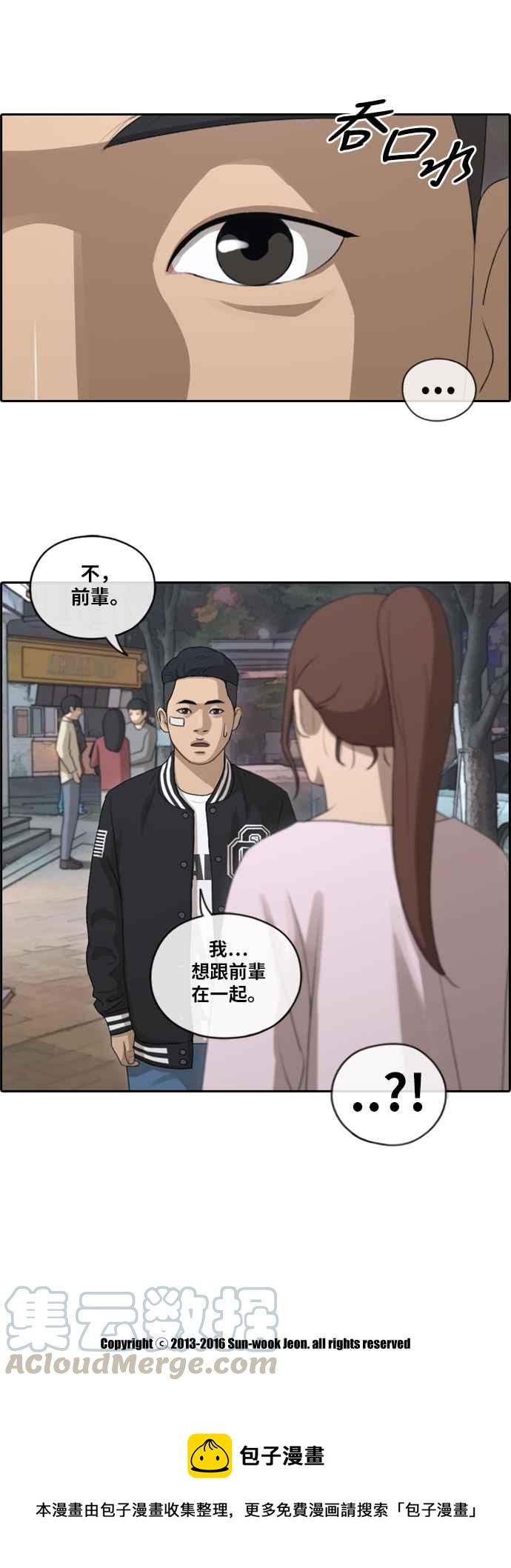 [第147话] 珠熙和载益的周末约会30
