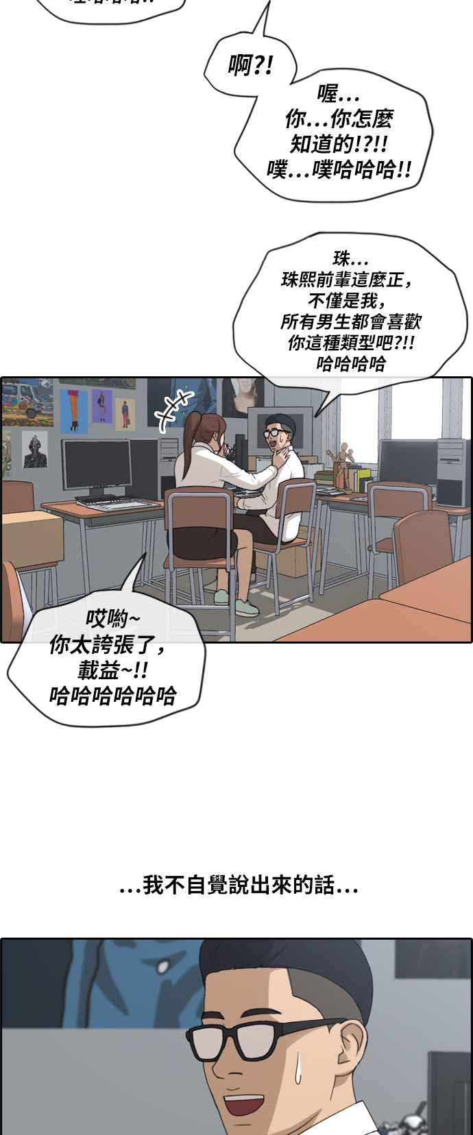 [第160话] 零恋爱经验的男人 (4)5