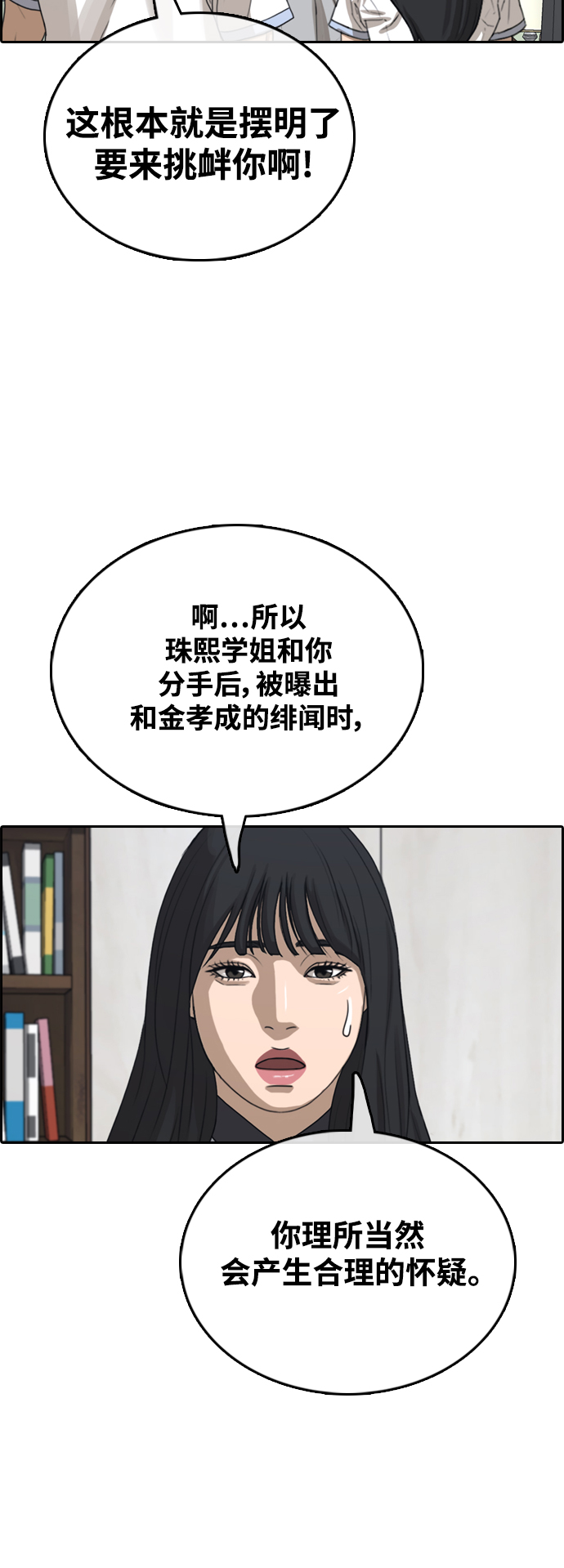 [第425话] 分开的原因（3）14