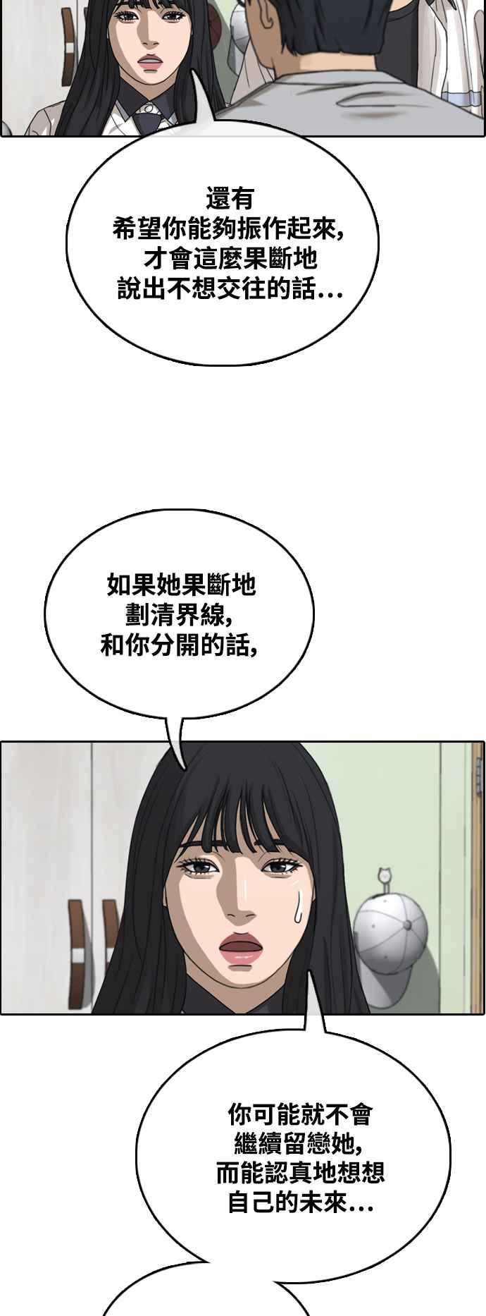 [第424话] 错综复杂的原因(2)38
