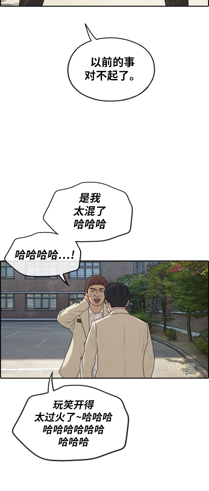 [第285话] 风纪部（3）39