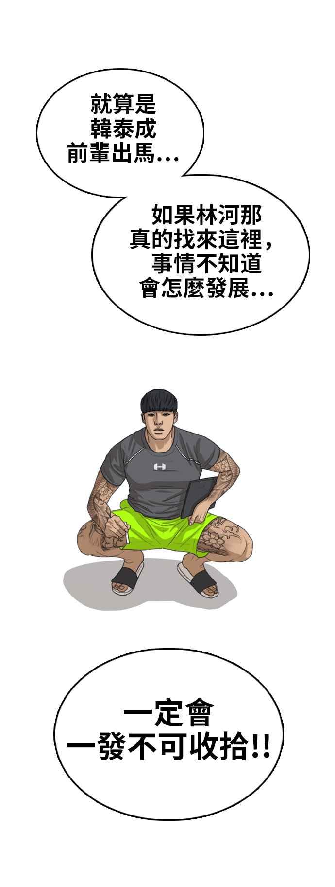 [第341话] 光川高中 学餐队长(1)7