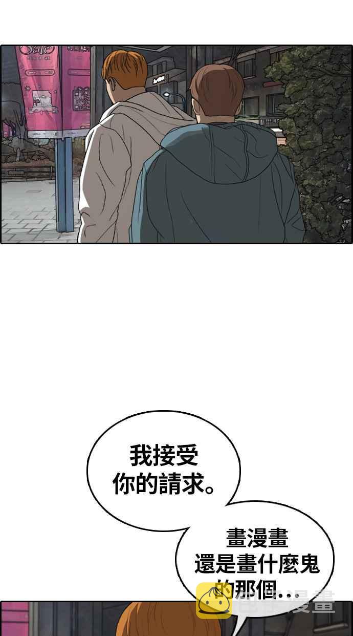 [第316话] 搏击 (3)38