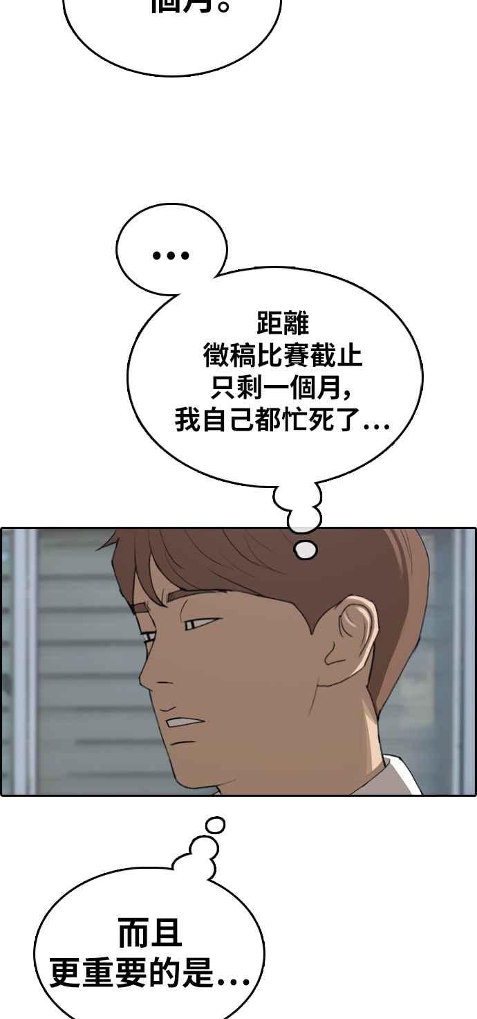 [第320话] 特重量级东猪 (2)39