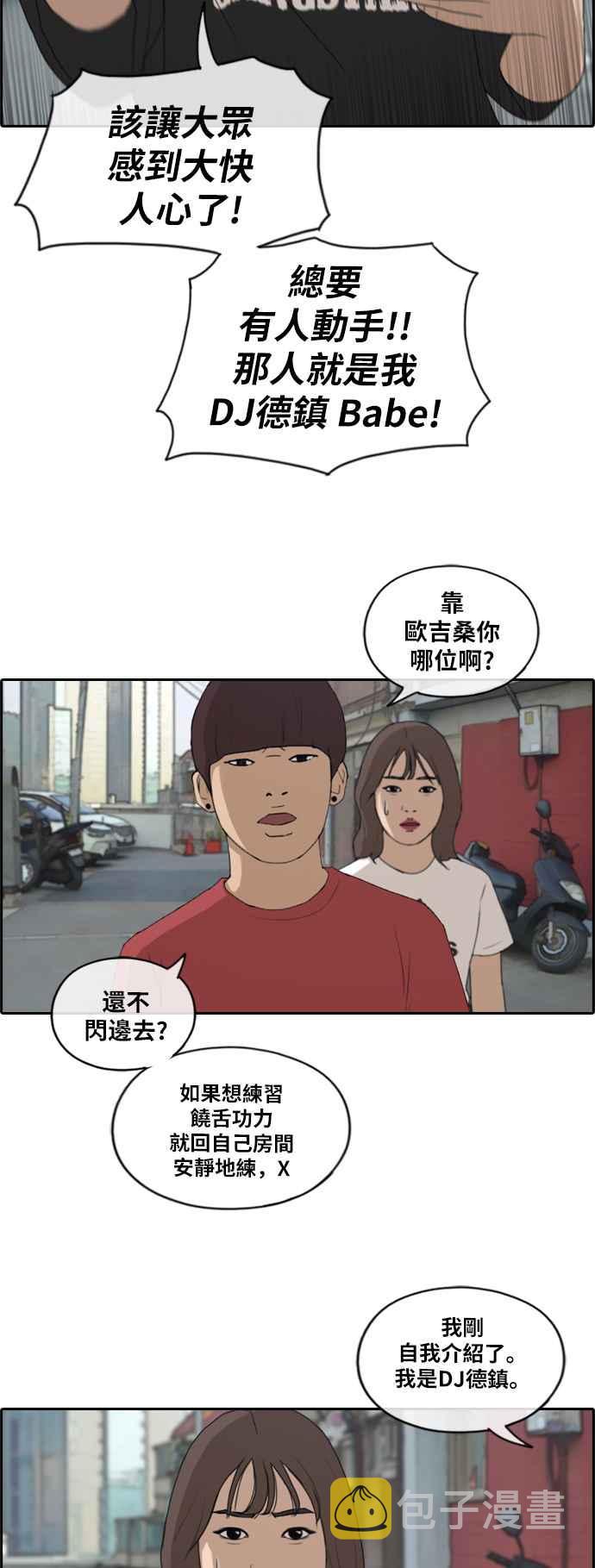 [第198话] 德镇和国中少女 (3)19