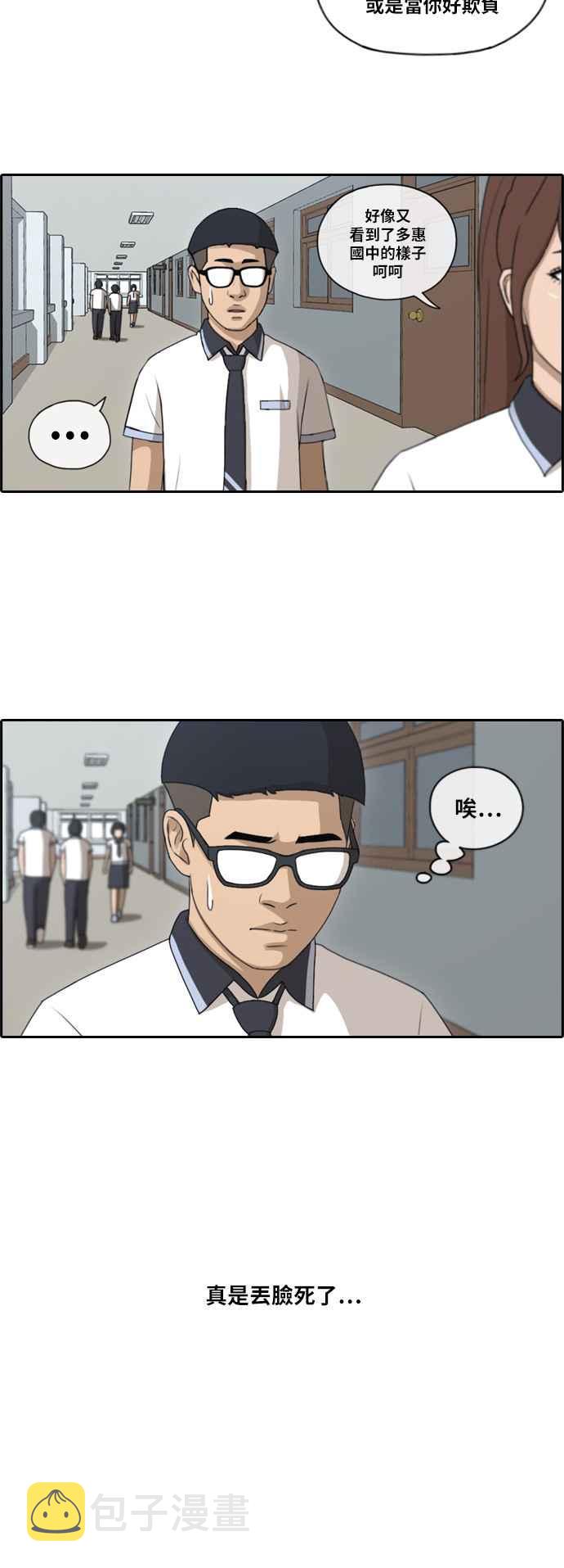 [第116话] 被看不起的任载益19