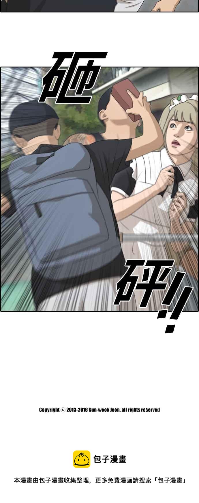 [第125话] 黑道办公室31