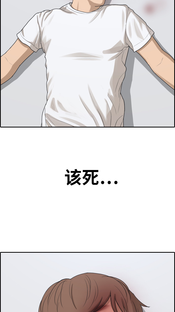 [第312话] 来自黑帮的邀请（3）80
