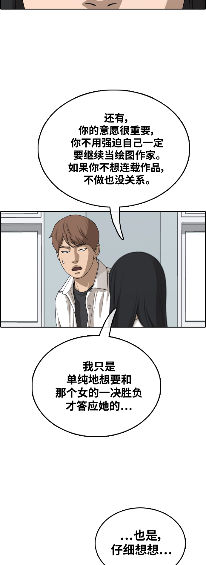 [第436话] 李敏芝VS高珠妍（1）26