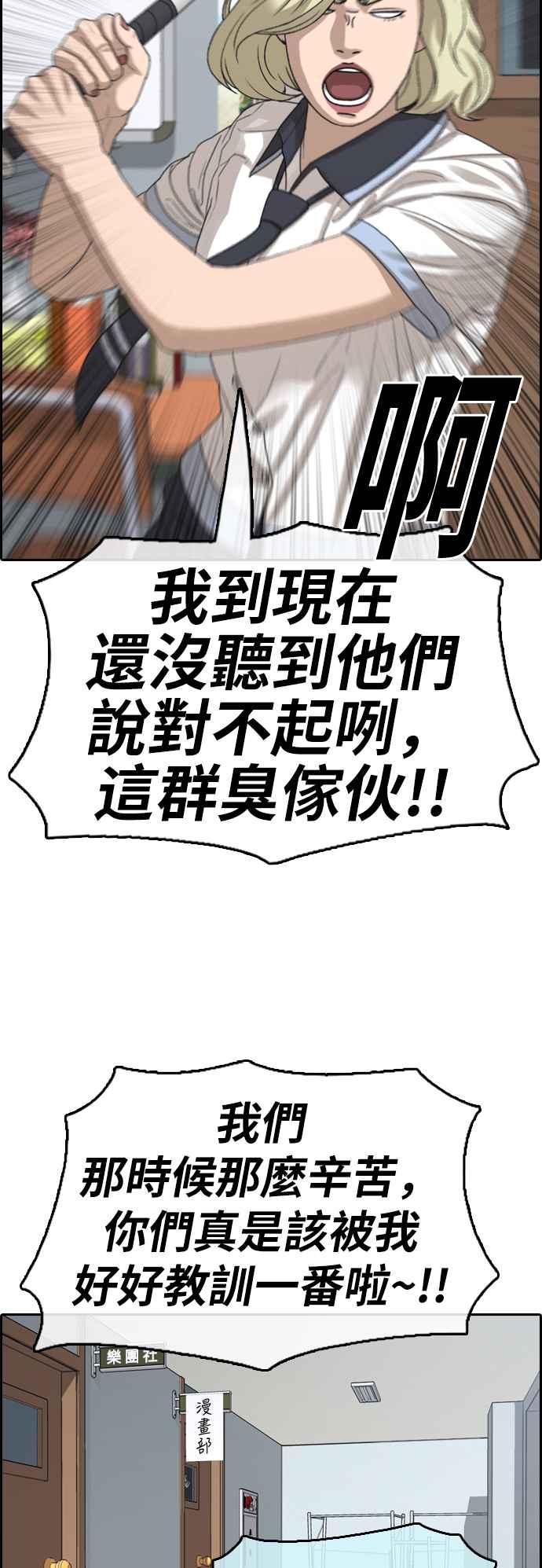 [第391话] 泰成旅行社(2)5